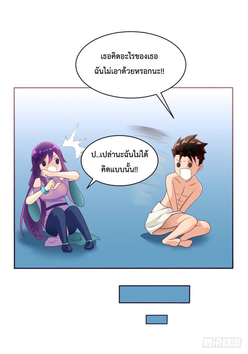 Player Max page 44