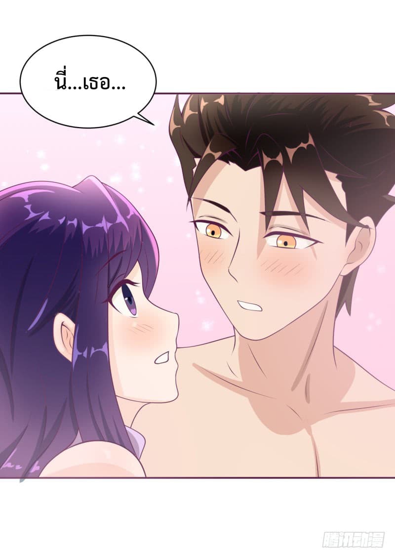 Player Max page 51