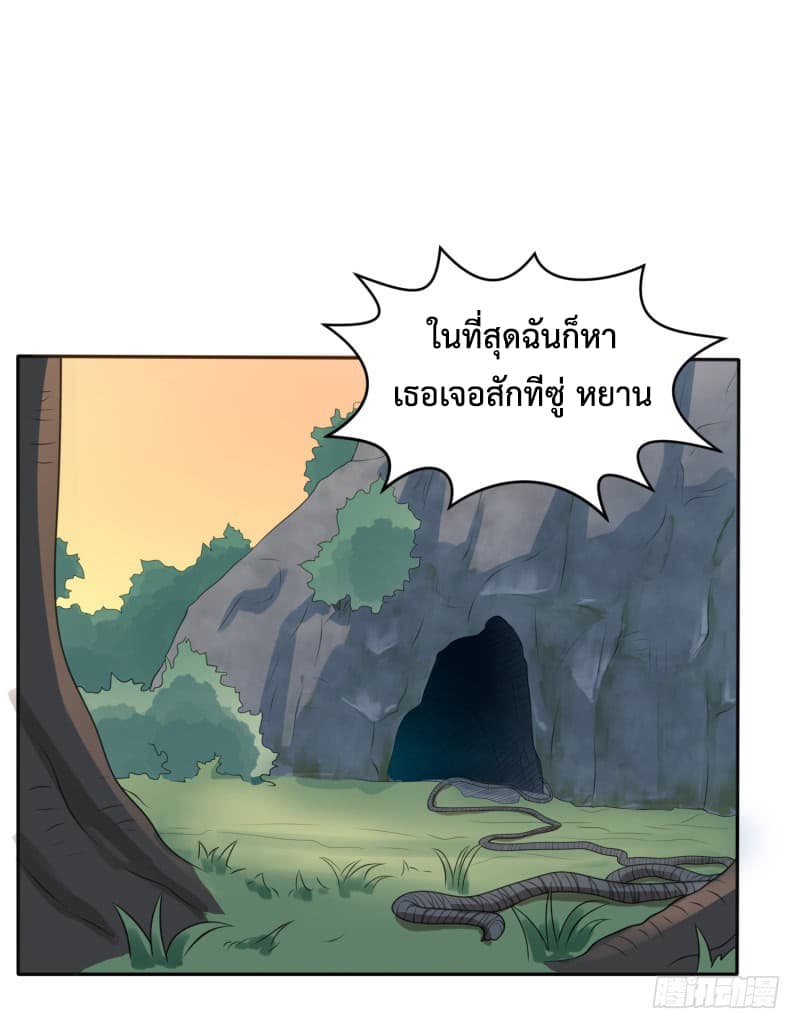 Player Max page 55