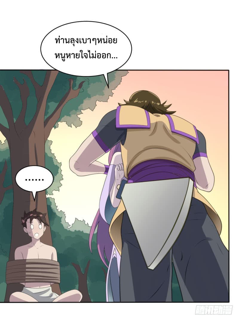 Player Max page 57