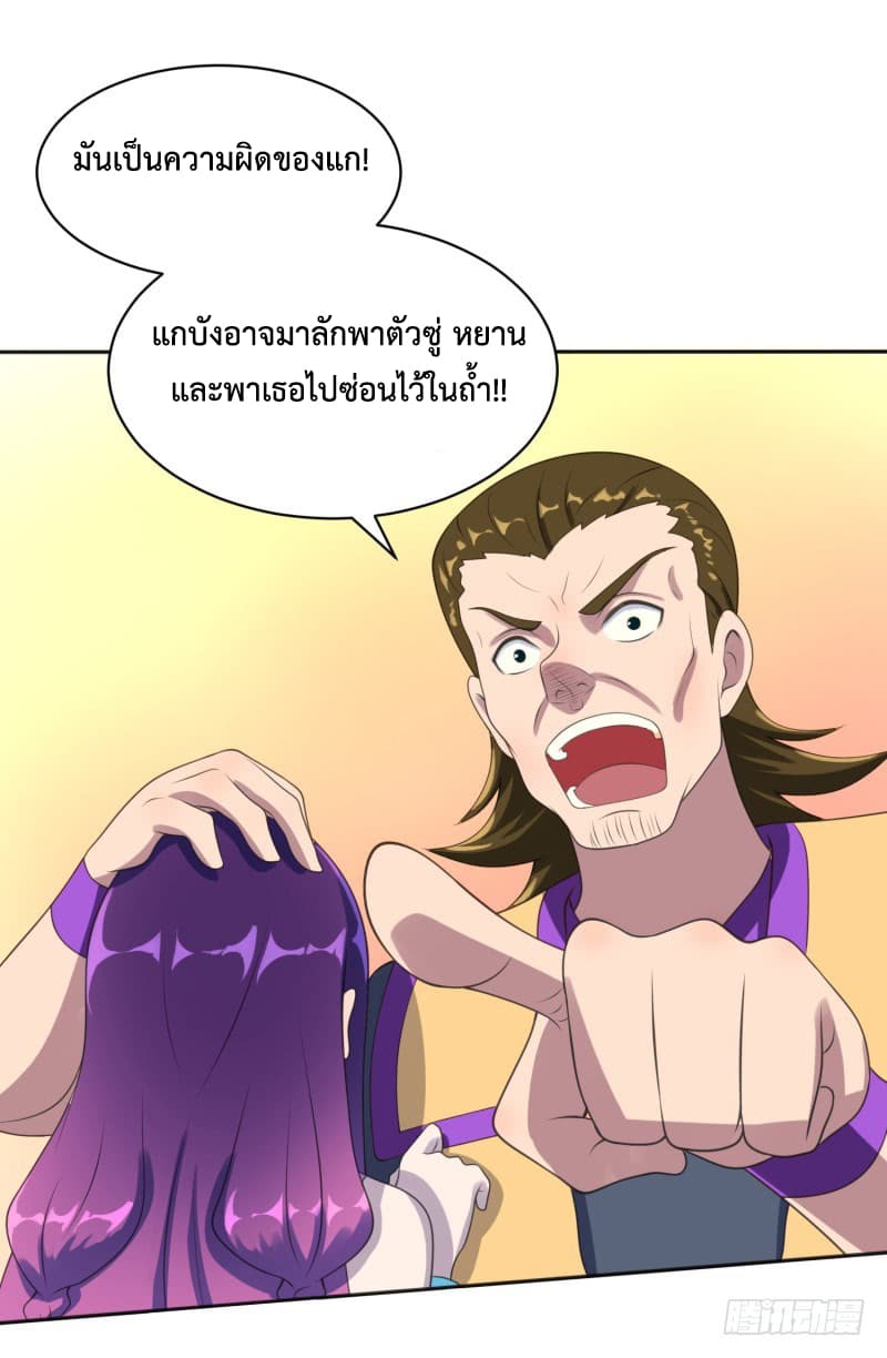 Player Max page 58