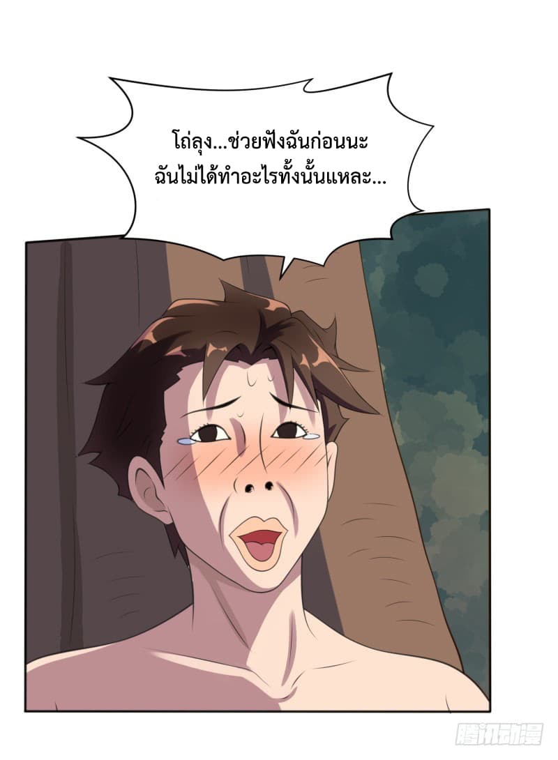 Player Max page 59