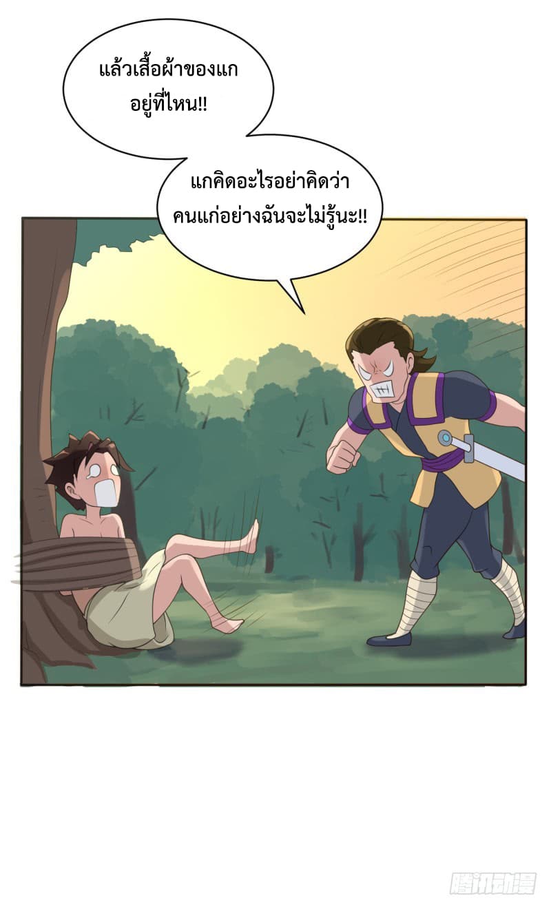 Player Max page 60