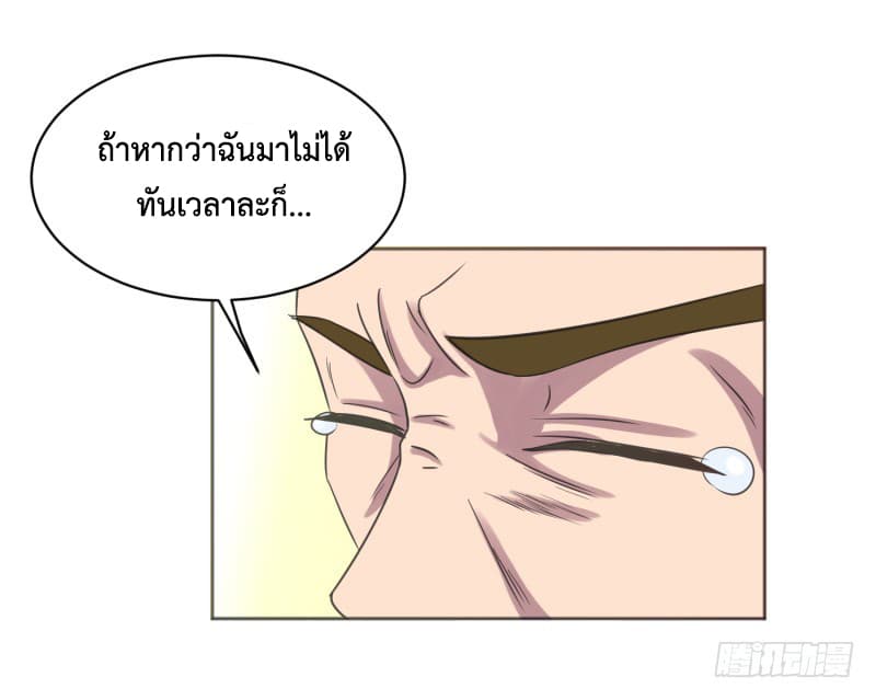 Player Max page 61
