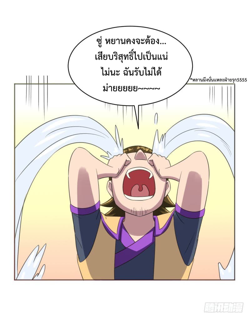 Player Max page 62