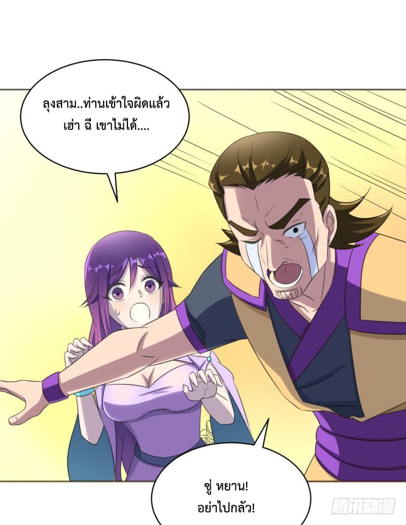 Player Max page 63