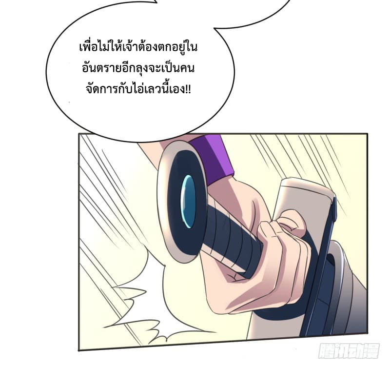 Player Max page 64