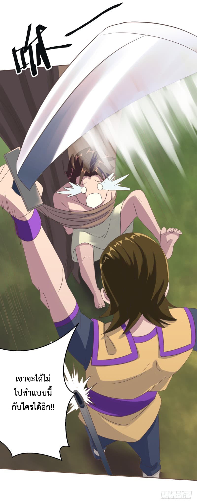 Player Max page 65