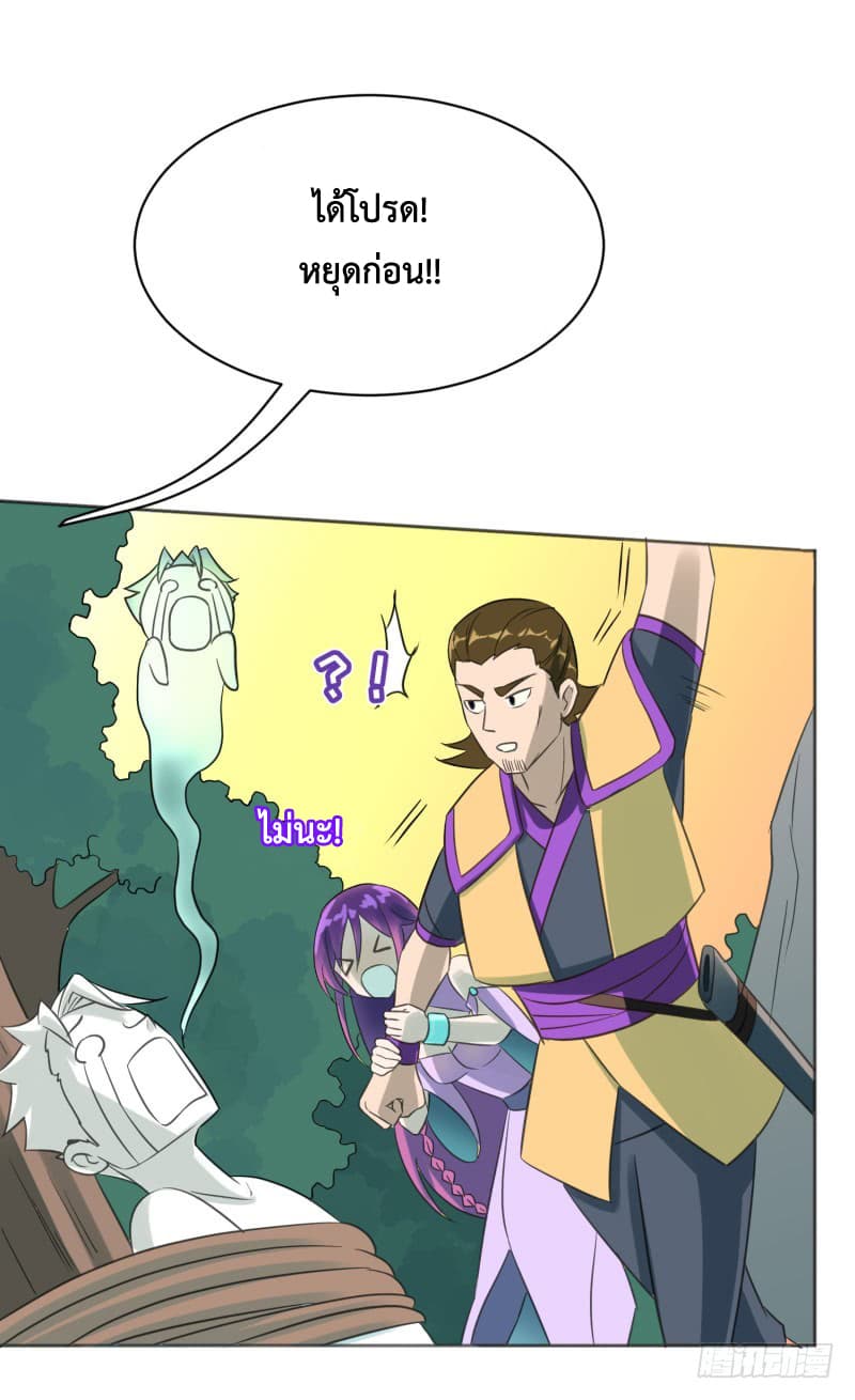Player Max page 66