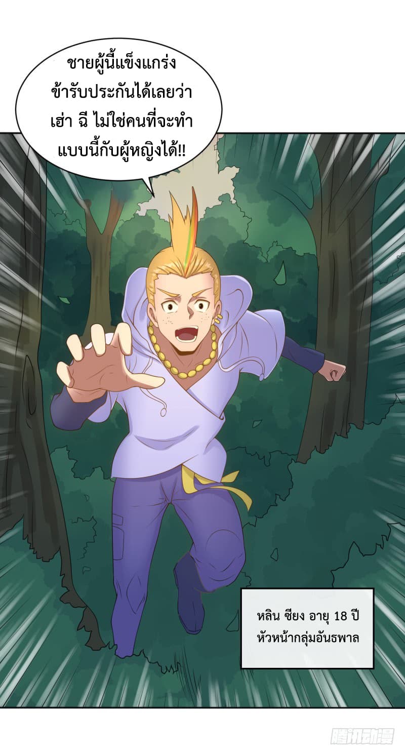Player Max page 67