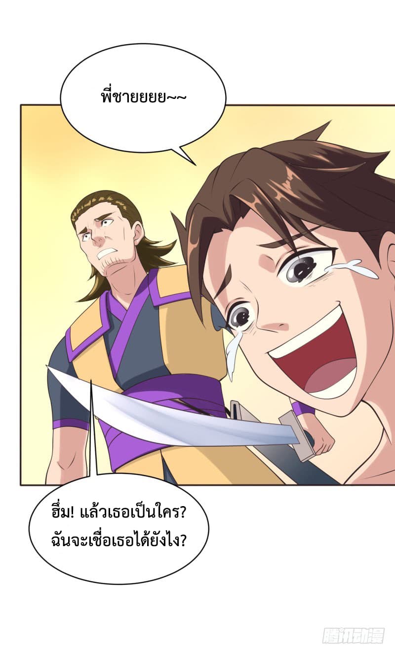 Player Max page 68