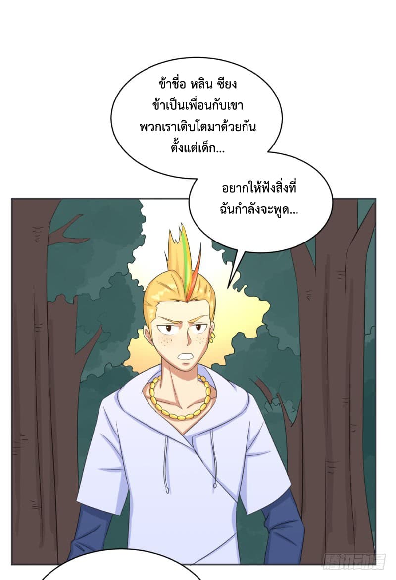 Player Max page 69