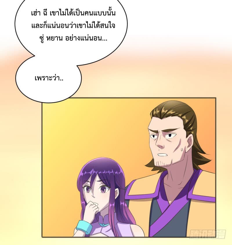 Player Max page 70