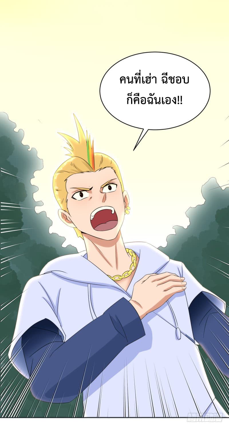Player Max page 71