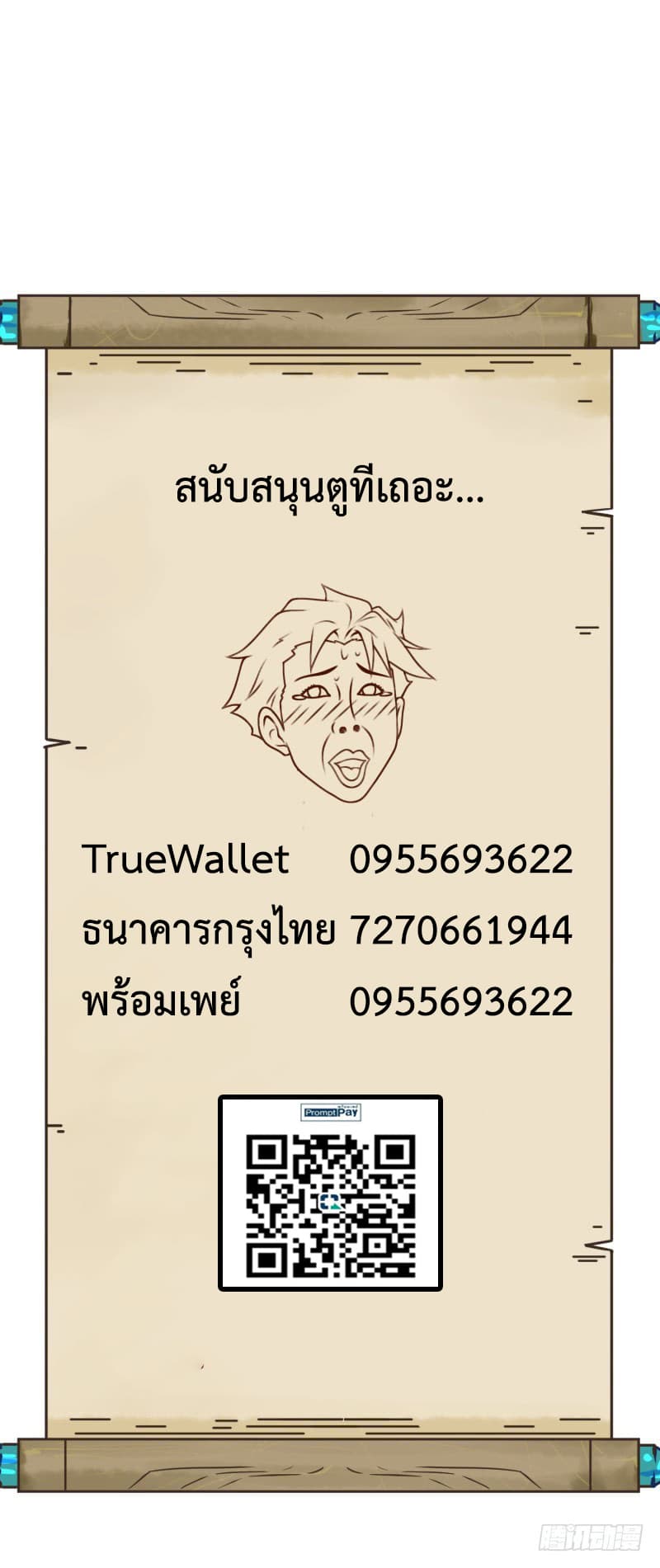 Player Max page 73