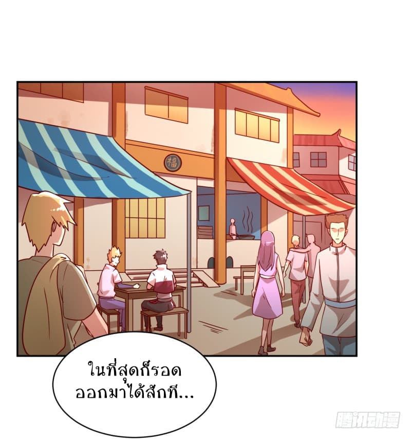 Player Max page 5