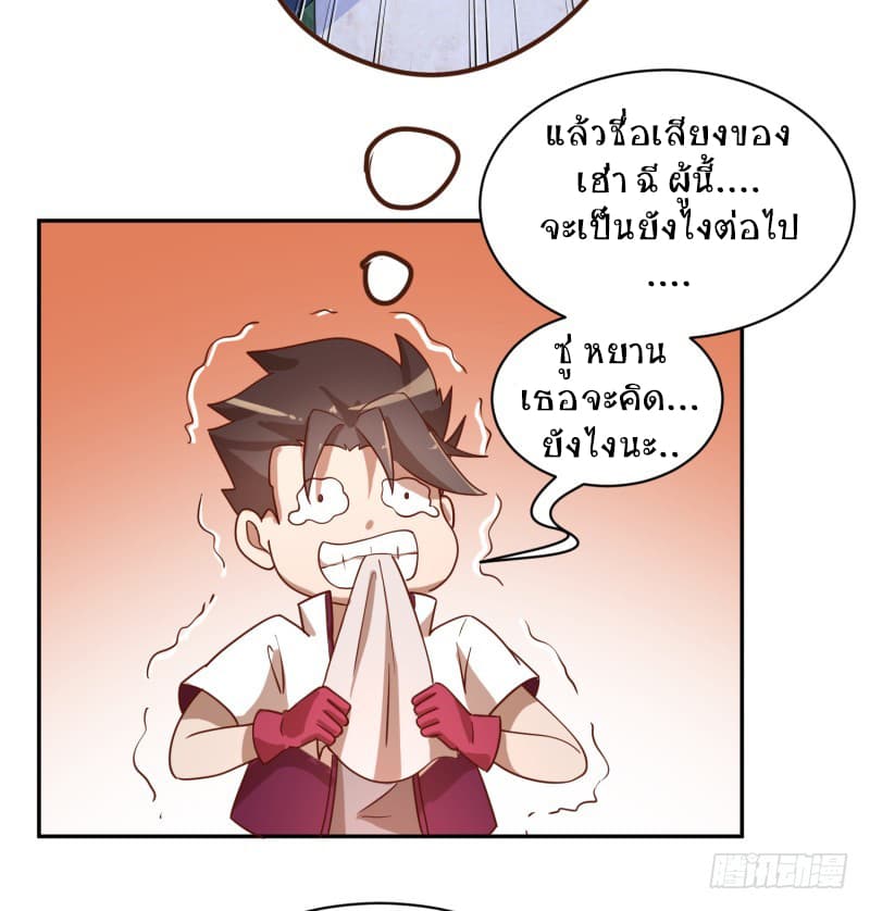 Player Max page 8
