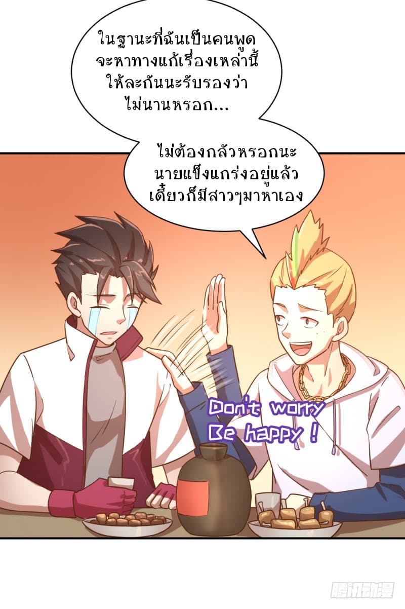 Player Max page 9