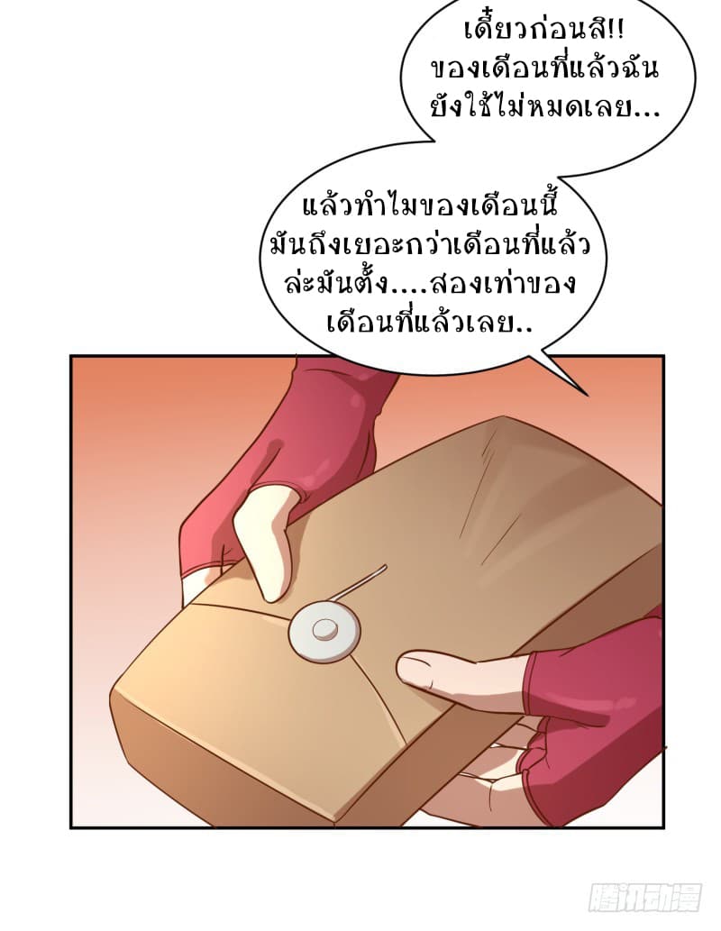 Player Max page 12