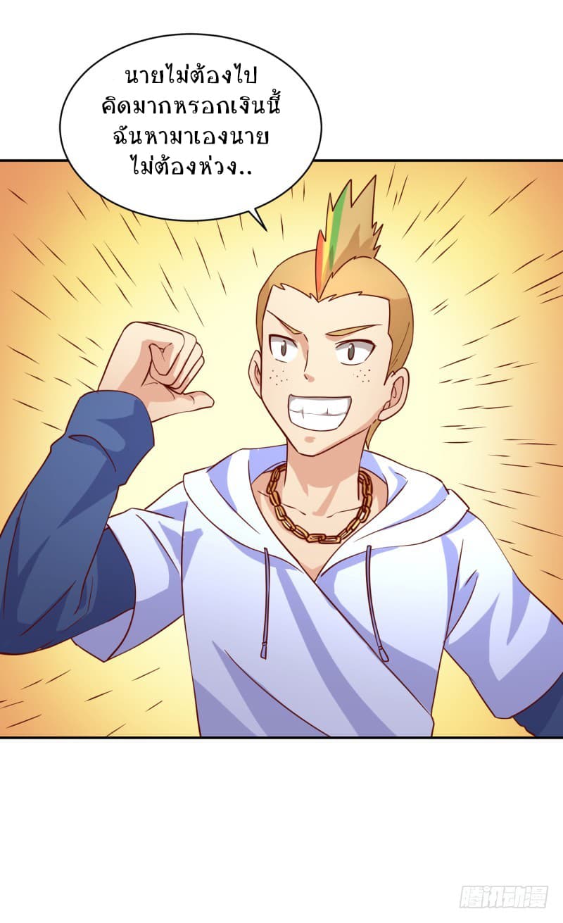 Player Max page 13