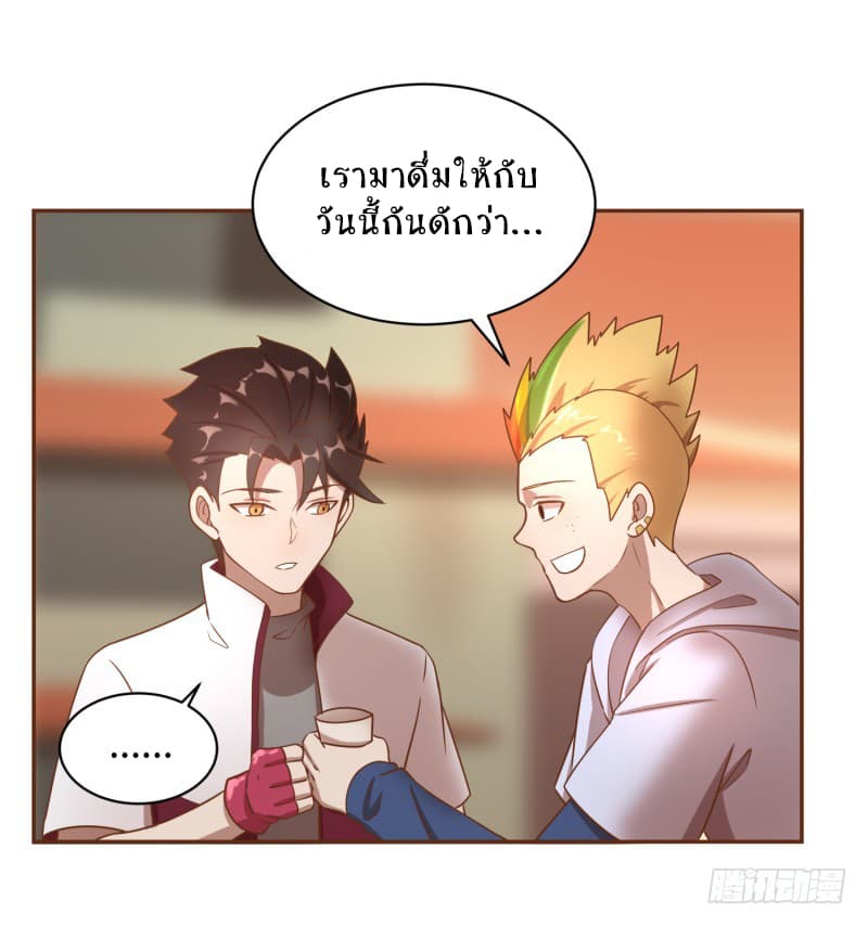 Player Max page 14
