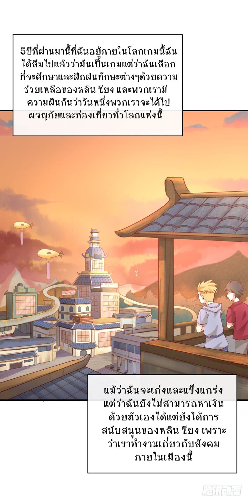 Player Max page 15