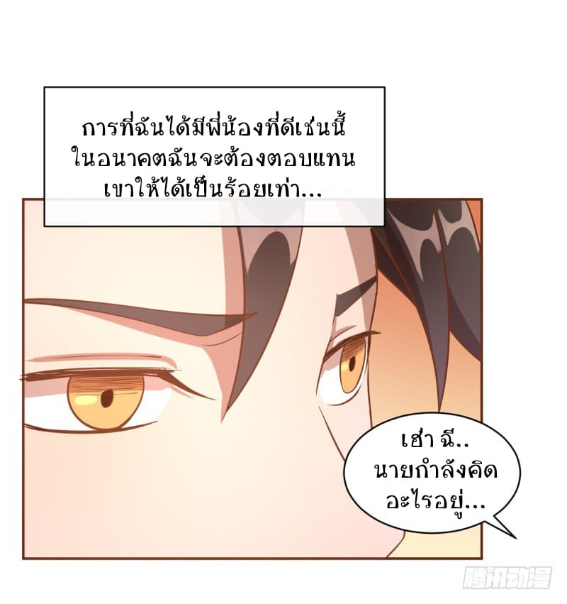 Player Max page 16
