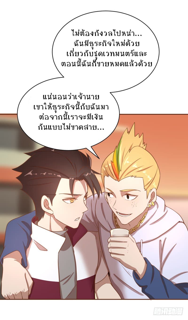 Player Max page 17