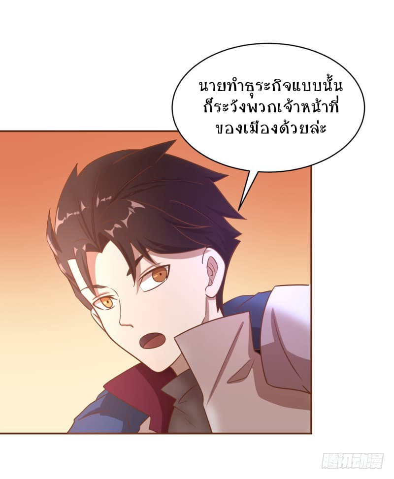 Player Max page 18