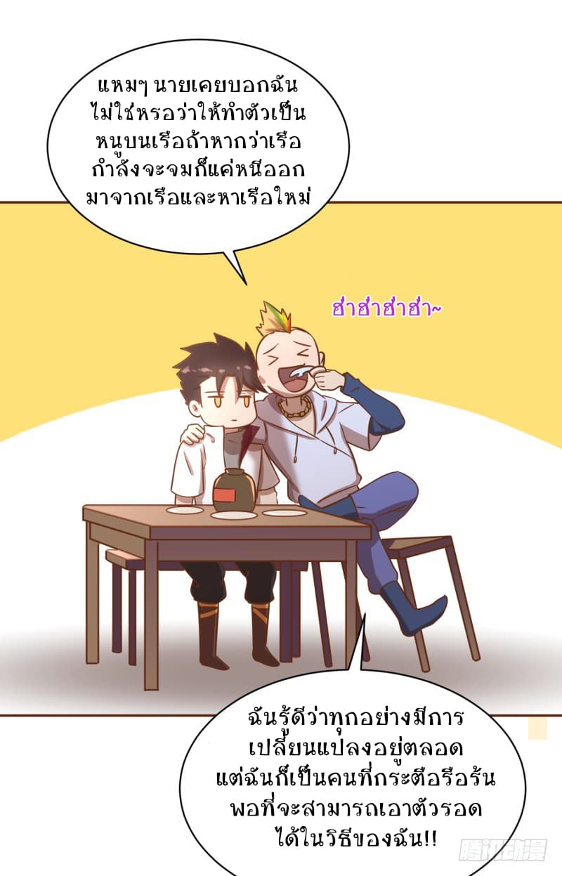 Player Max page 19