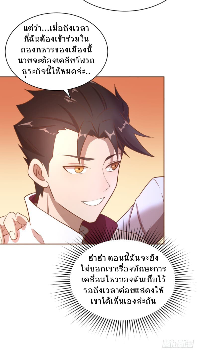 Player Max page 20