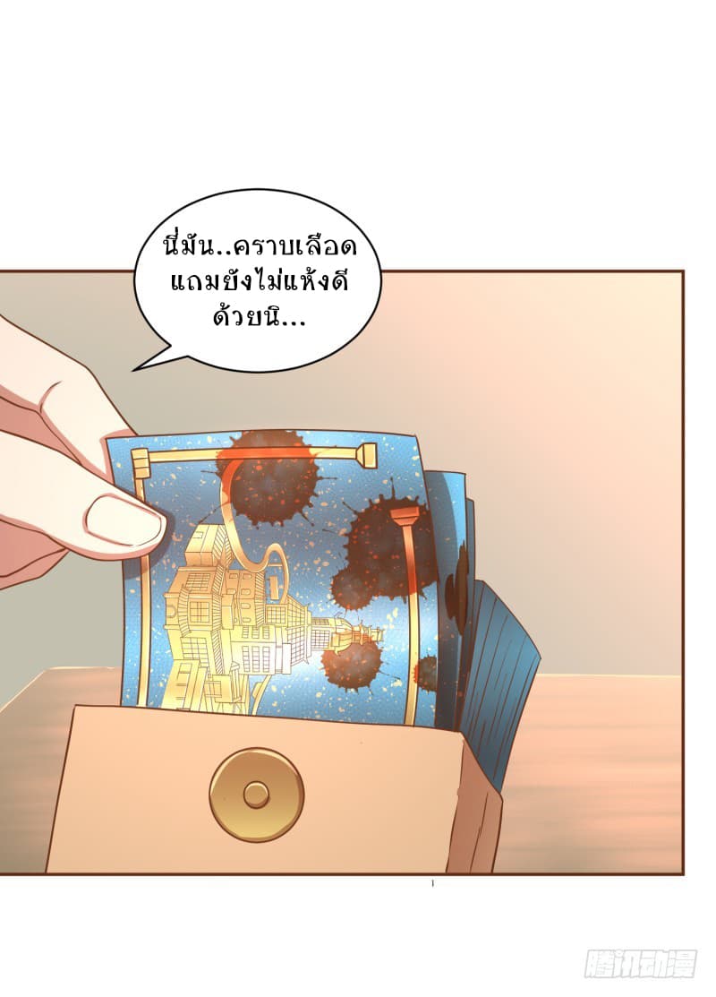 Player Max page 25