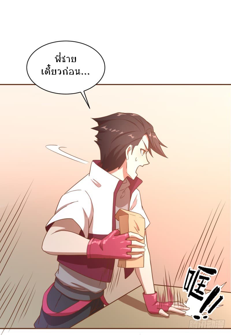 Player Max page 26