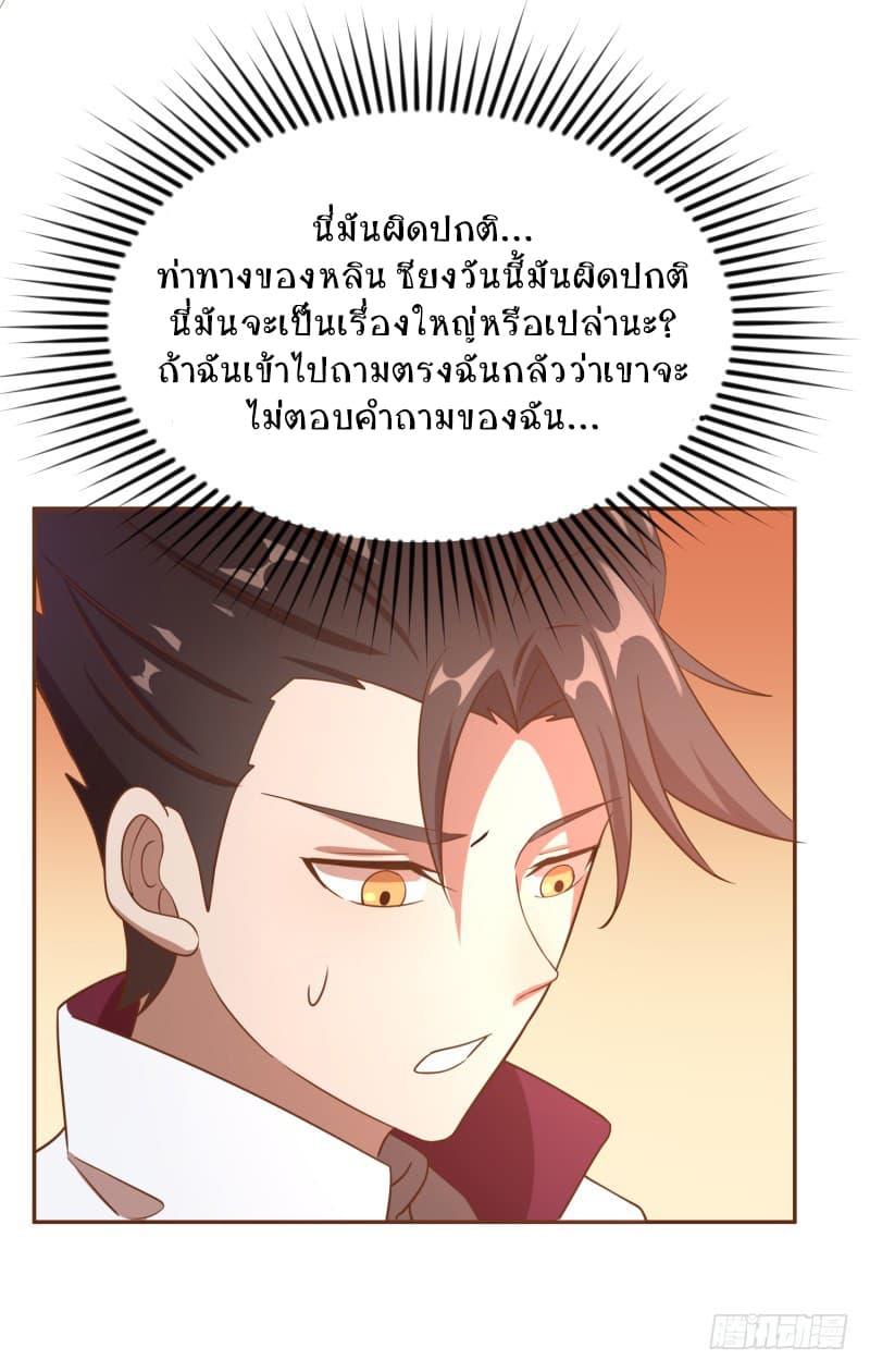 Player Max page 27