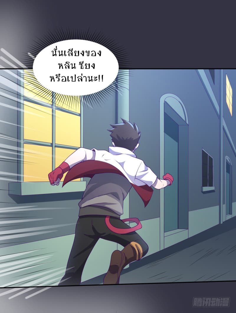 Player Max page 33