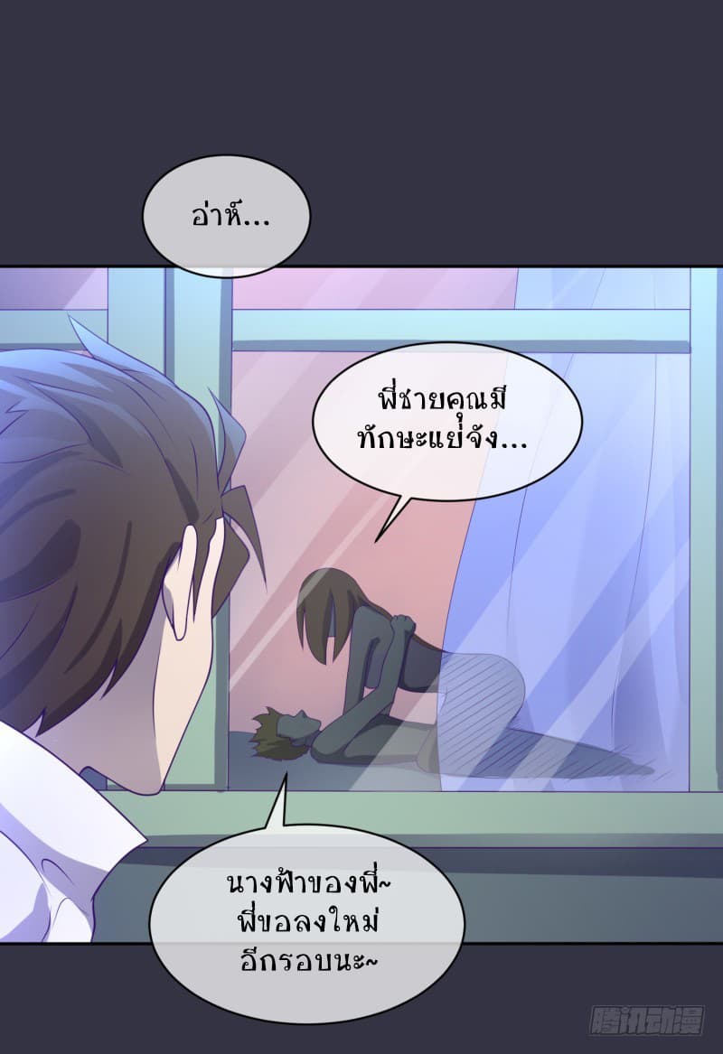 Player Max page 35