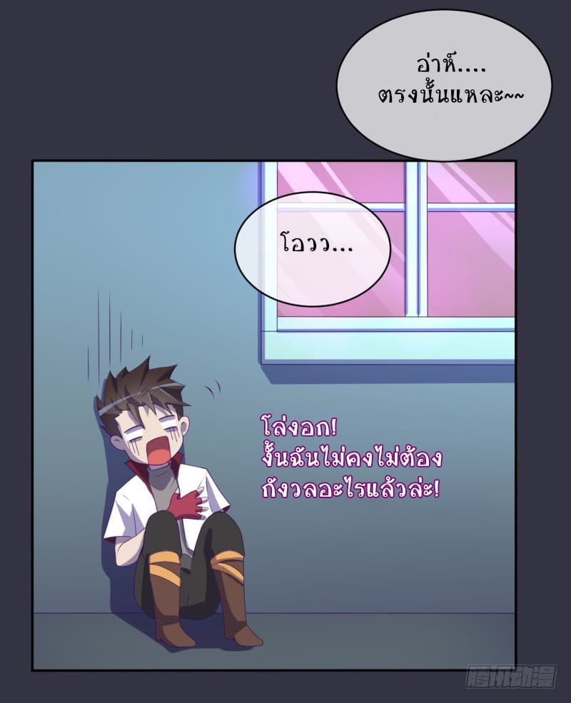 Player Max page 36