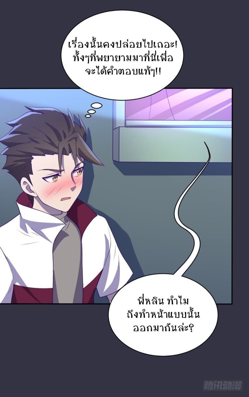Player Max page 37