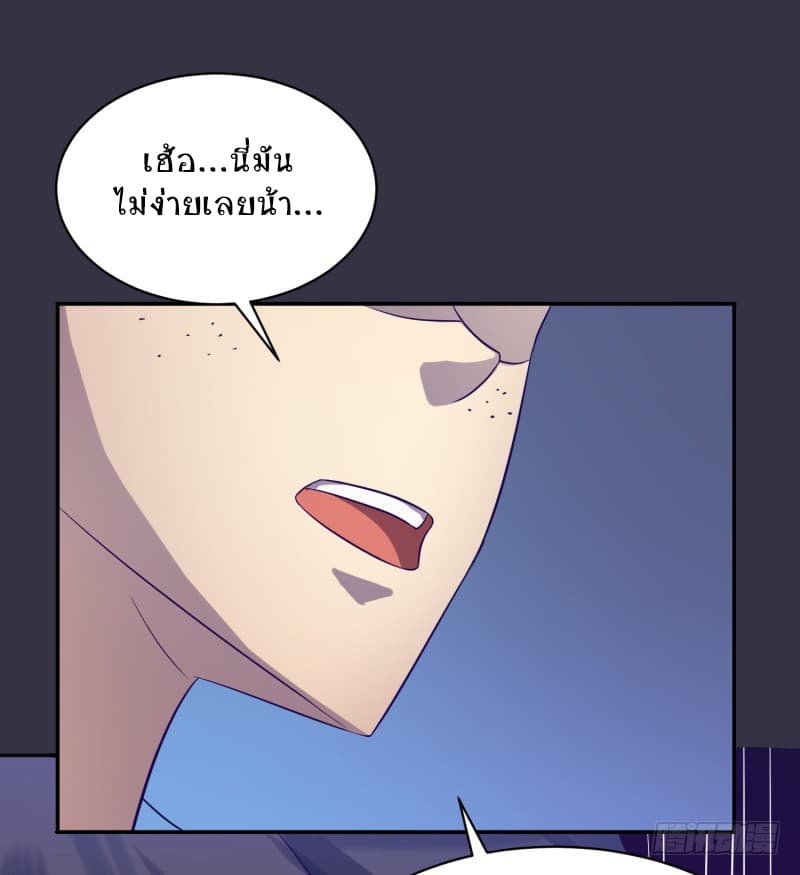Player Max page 38