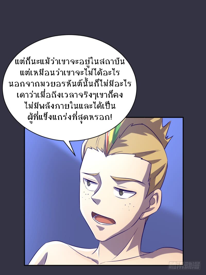 Player Max page 41