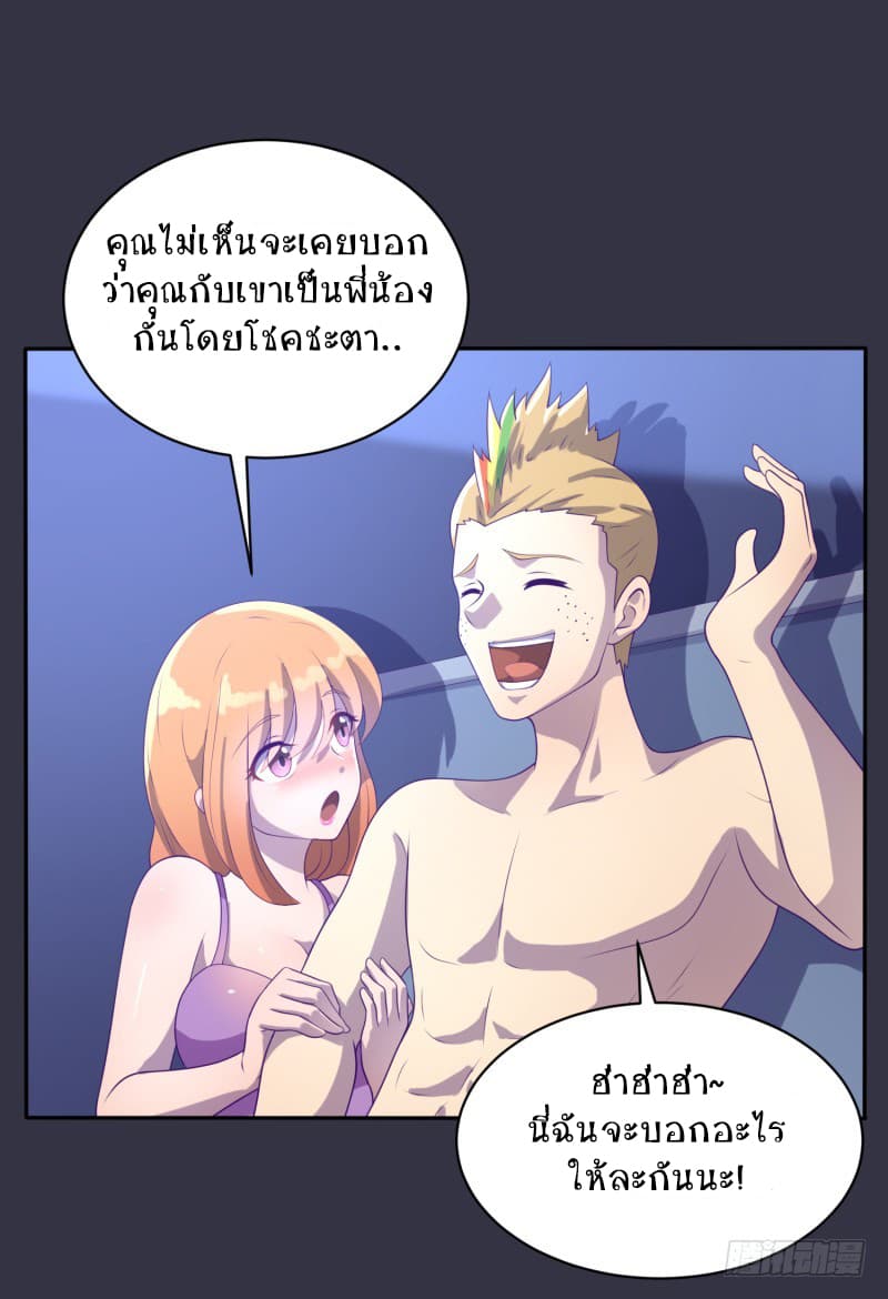 Player Max page 42