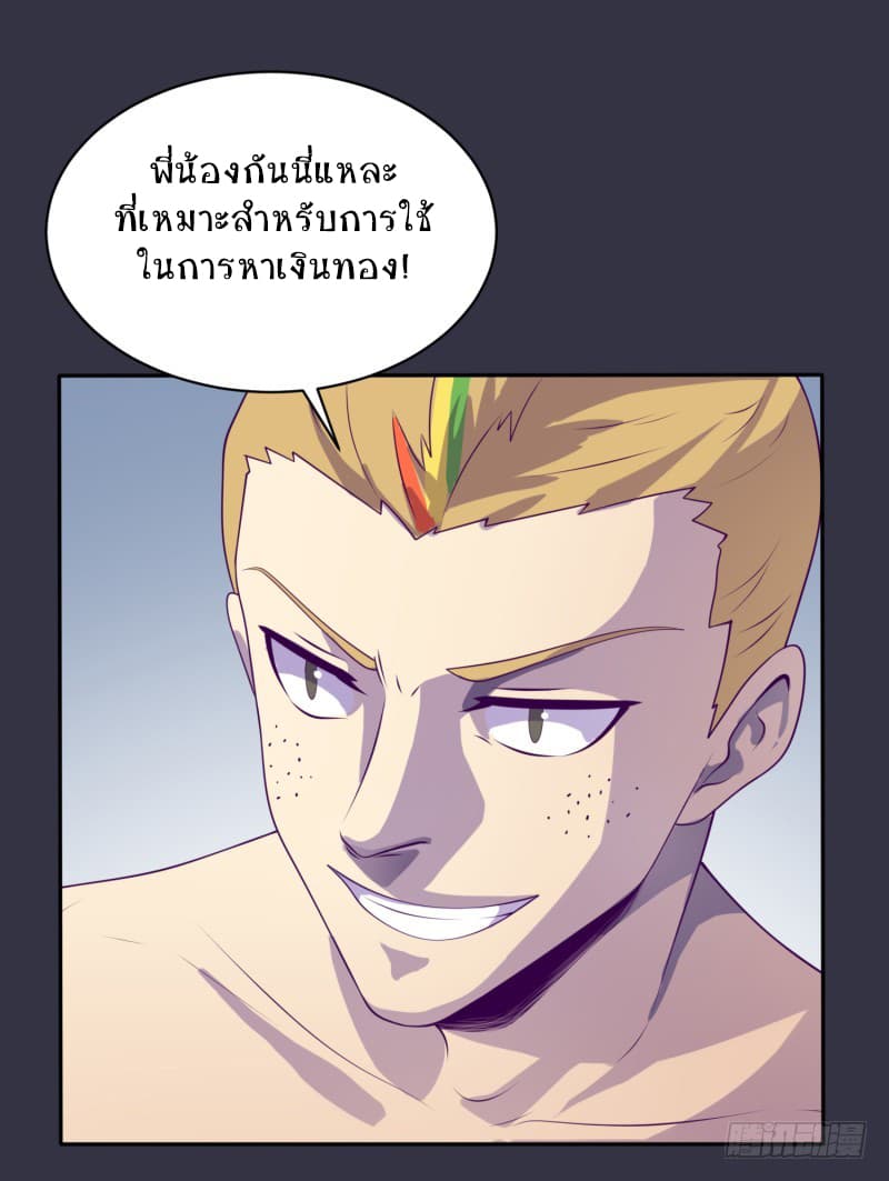 Player Max page 43