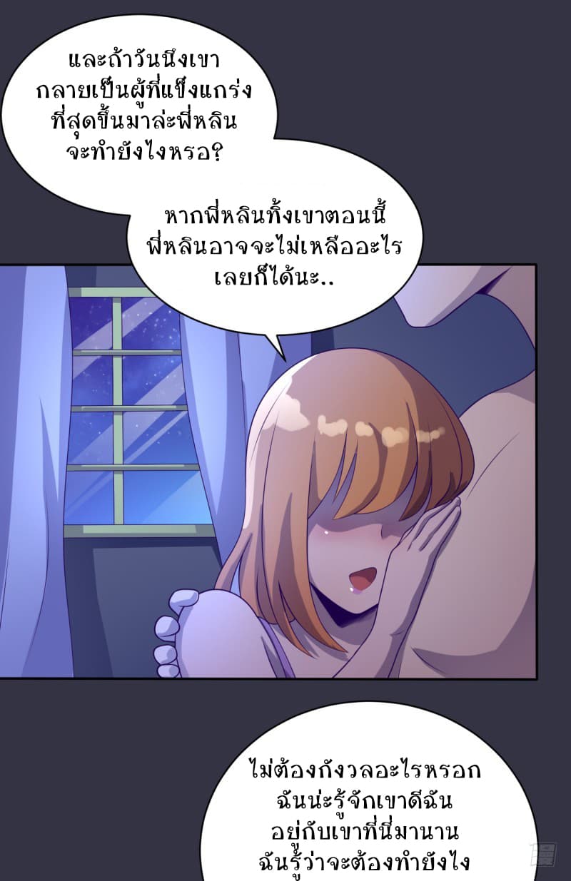 Player Max page 44