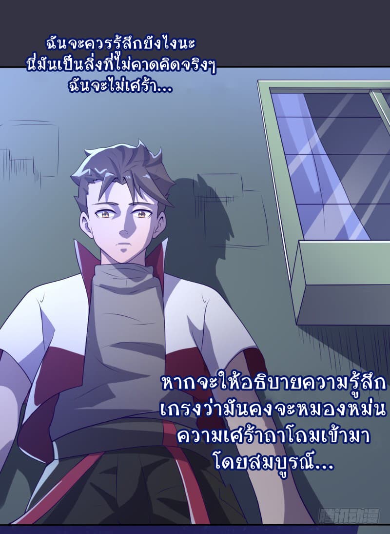 Player Max page 46