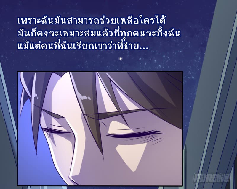 Player Max page 47