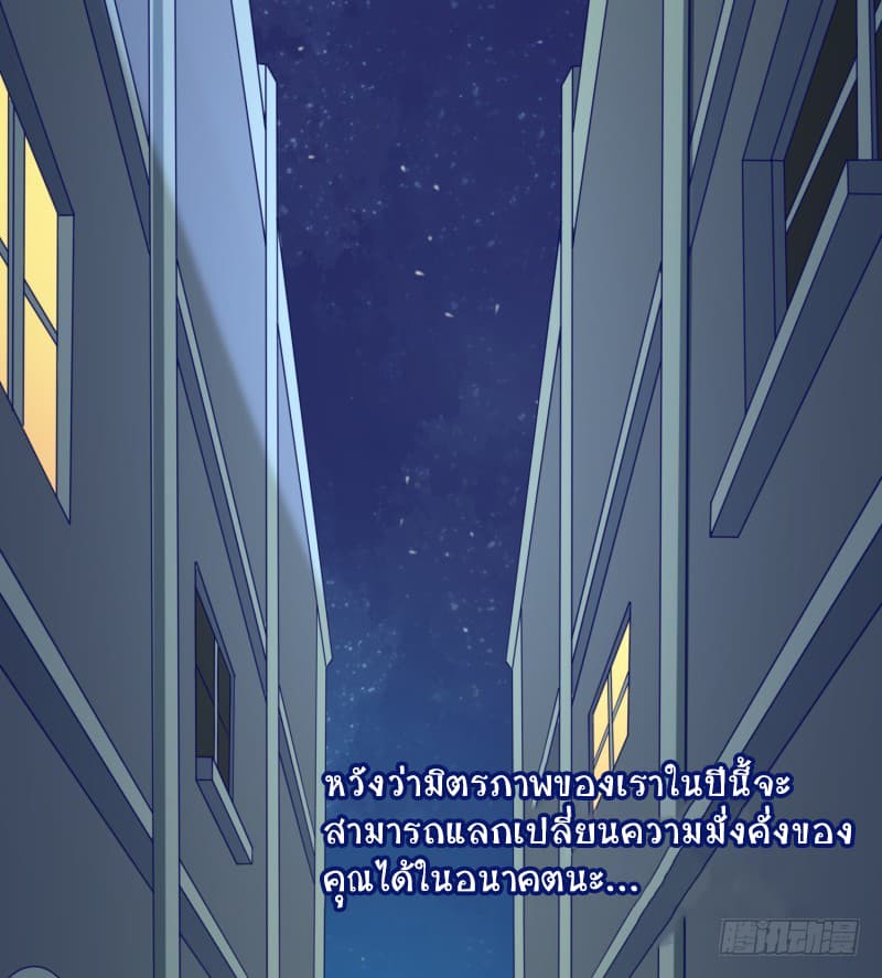 Player Max page 48