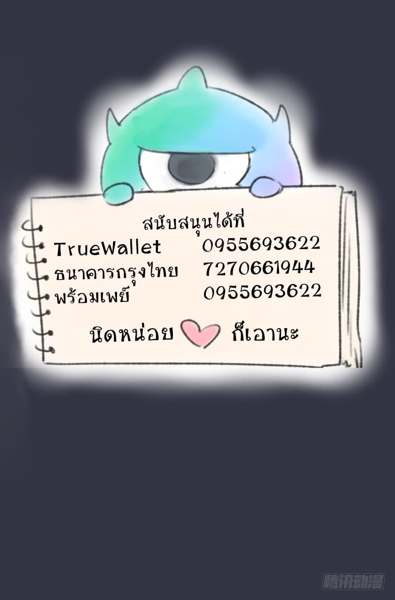 Player Max page 51