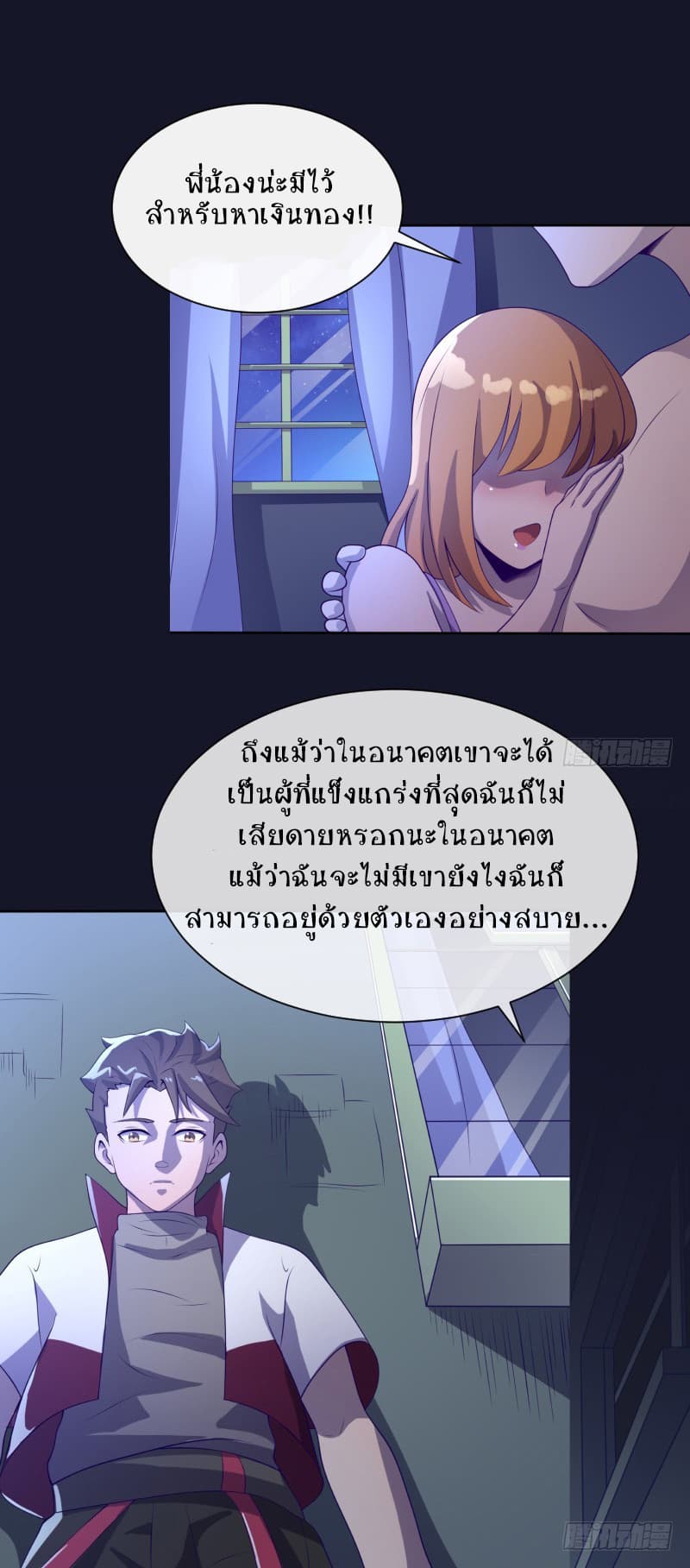 Player Max page 3