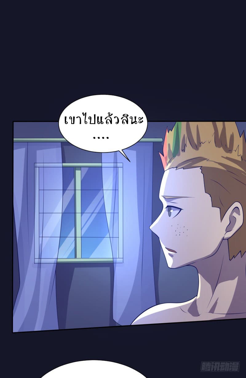 Player Max page 5