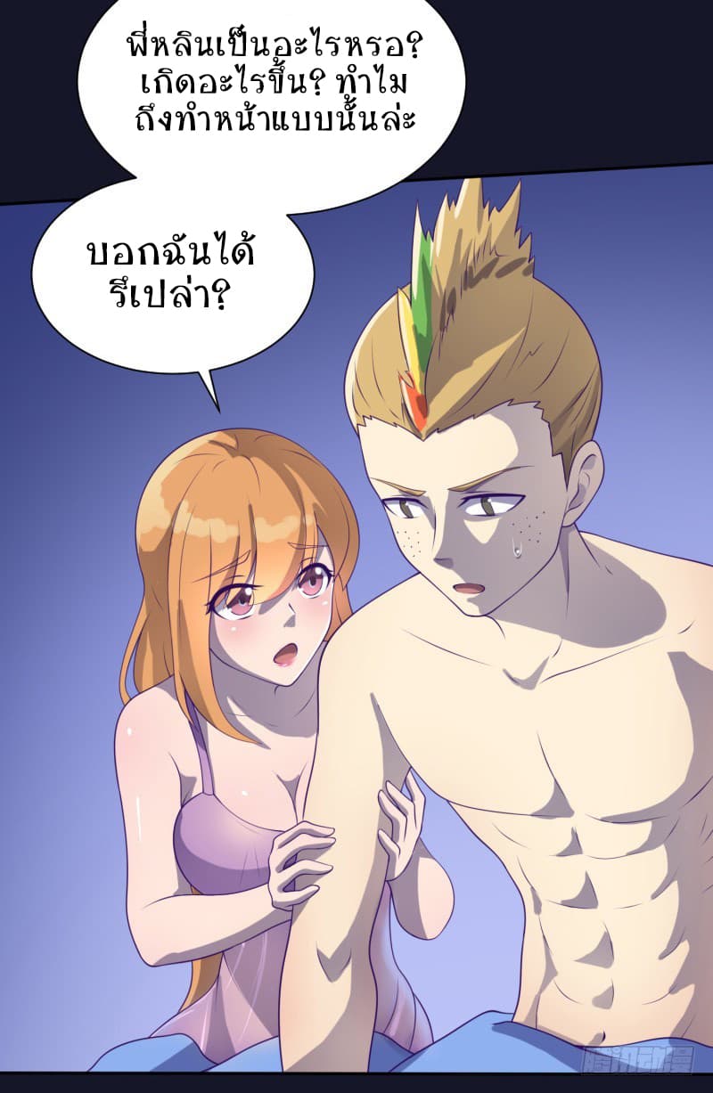 Player Max page 6